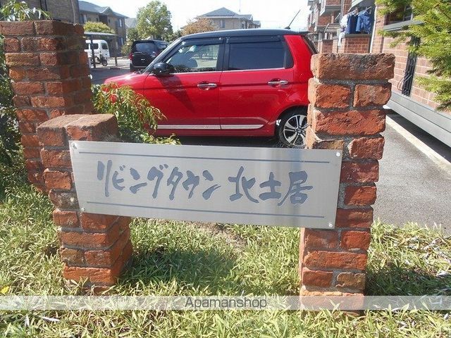 リビングタウン北土居 H棟の内装写真