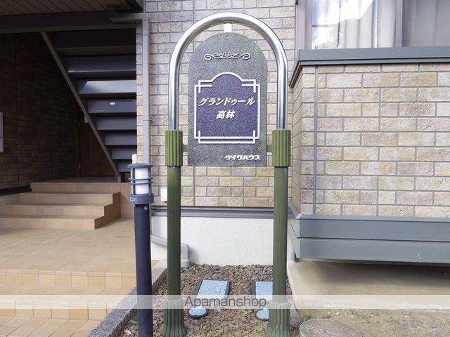 グランドゥール高林 A・Bの玄関写真