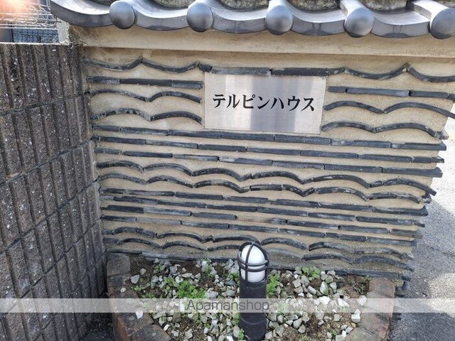 テルピンハウスの内装写真