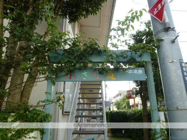 小さな庭のその他写真