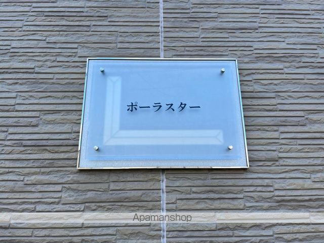 レオパレスポーラスターのその他写真
