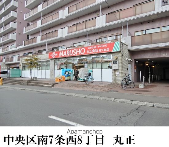 ルナハイツ南8条の周辺写真