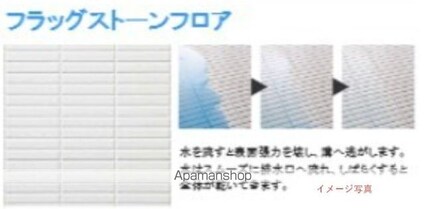 ＥＬＦ立花[1LDK/27.8m2]のその他設備1