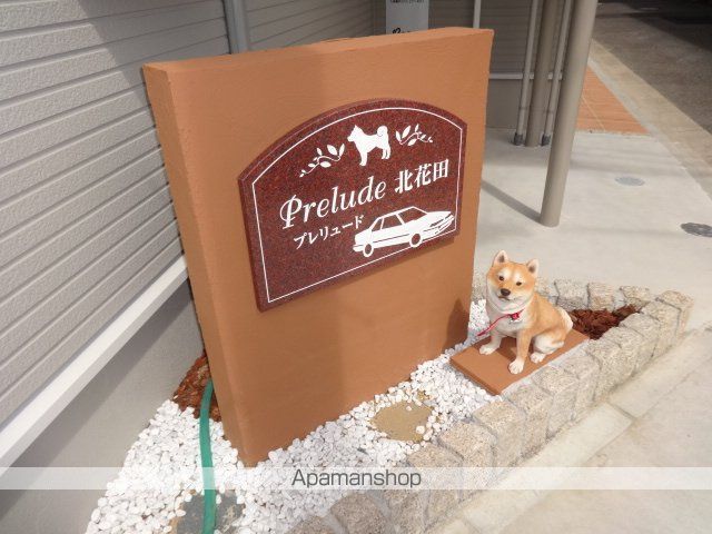 プレリュード北花田の外観写真
