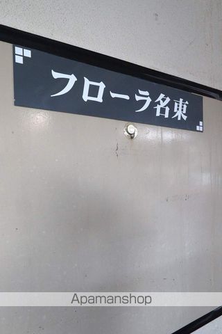 フローラ名東の外観写真