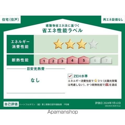 Kolet武里04の内装写真