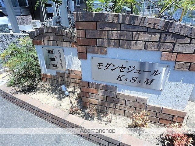 モダンセジュールＭ 201 ｜ 愛媛県松山市山西町1352-1（賃貸アパート1LDK・2階・50.86㎡） その30