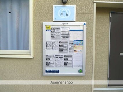 レオネクスト青栁[1K/24.92m2]の外観2