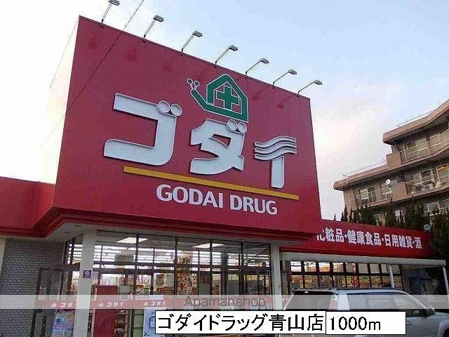 ブルーマウンテンIIIの周辺写真