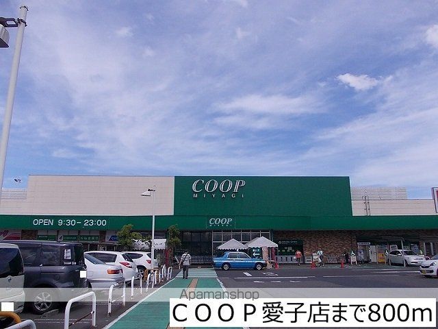 エレガンシア・メゾンの周辺写真