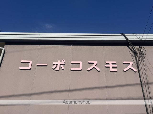 コーポコスモスの外観写真
