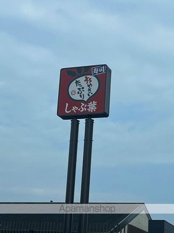 レオパレスYAMASAKIの周辺写真