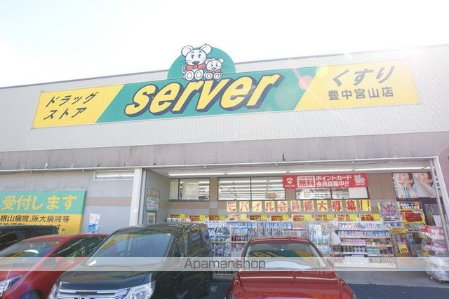 大阪モノレール本線 柴原阪大前駅 徒歩7分 2階建 築43年の周辺写真