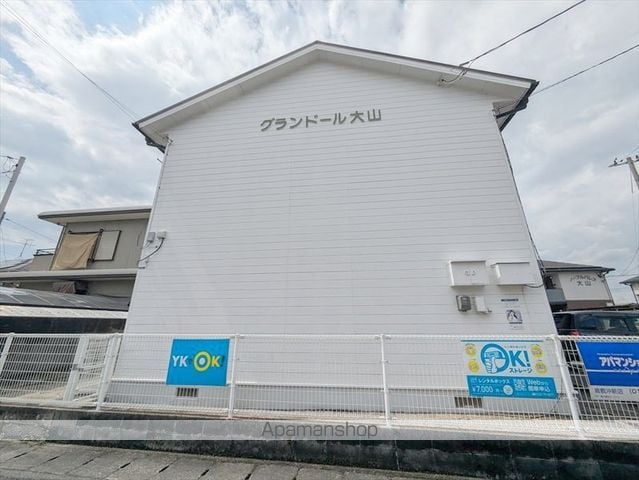 グランドール大山の外観写真