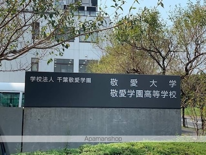 レオパレスシャンブル穴川[1K/19.87m2]の周辺1