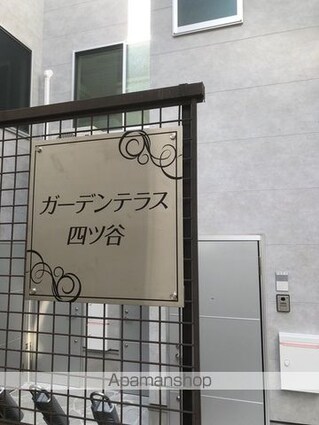 ガーデンテラス四ツ谷[1K/25.17m2]のエントランス