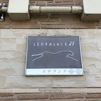 レオパレスステランテ[1K/23.18m2]の外観3