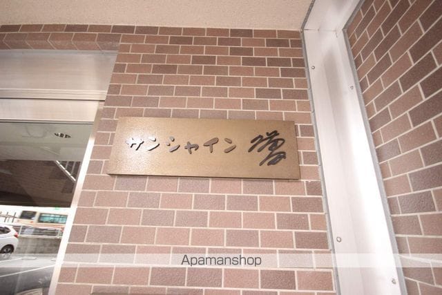 サンシャイン猫田の外観写真