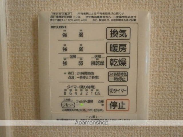 ラバーソウル 202 ｜ 神奈川県川崎市高津区久末1741-7（賃貸アパート3LDK・2階・72.02㎡） その12