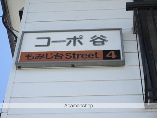 コーポ谷の外観写真