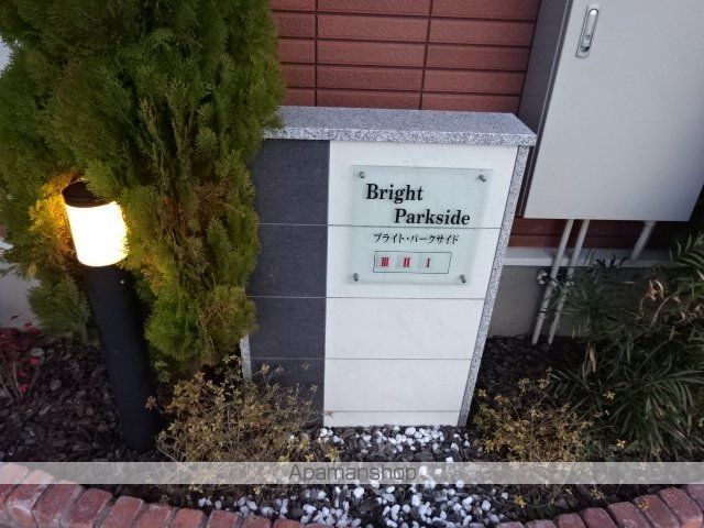 ブライト・パークサイド　Ⅲ 106 ｜ 福岡県福岡市西区元浜１丁目34-4（賃貸アパート1K・1階・27.14㎡） その26