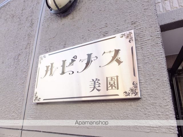 ルピナス美園の玄関写真