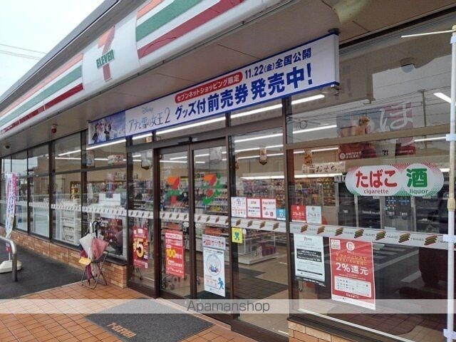 サンヒルズ[2DK/44.71m2]の周辺1