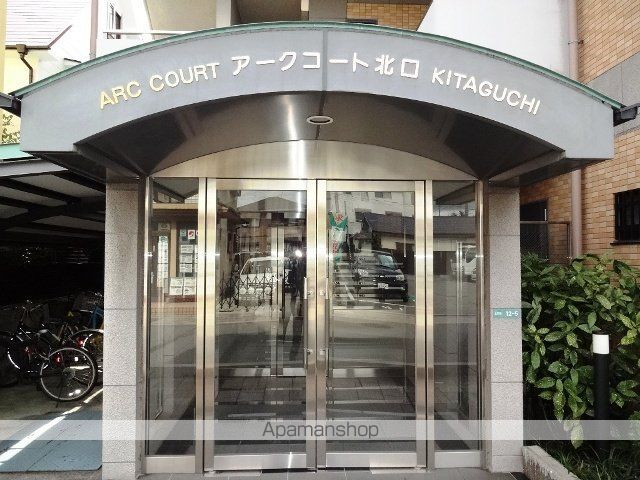 アークコート北口の玄関写真
