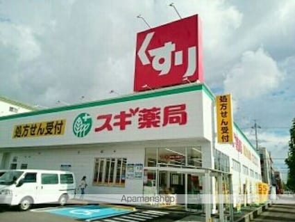 アビタシオン向山[2LDK/58.48m2]の周辺5