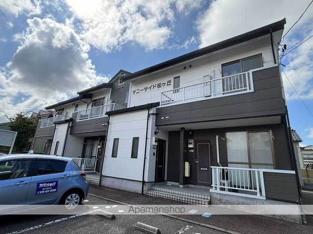サニーサイド松ヶ丘の外観写真