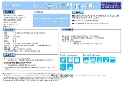 レジディア門前仲町[1K/21.35m2]のその他内装1