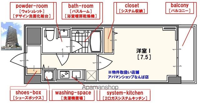 S−RESIDENCE難波BRILLERの間取り写真