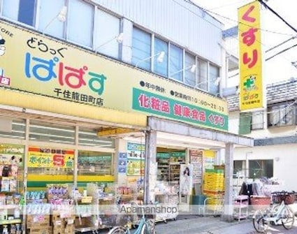 ヴィラエクセル[1K/31.33m2]の周辺4