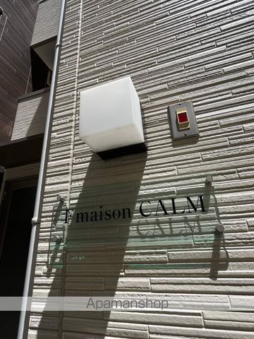 FMAISONCALMの外観写真