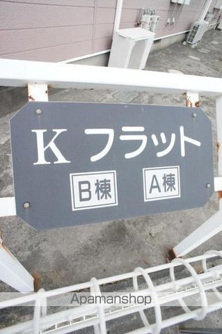 K フラット A棟の内装写真
