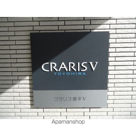 クラリス豊平Vのその他写真