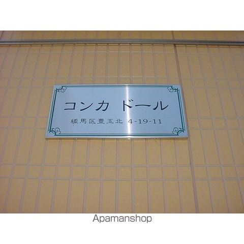 コンカドールの周辺写真