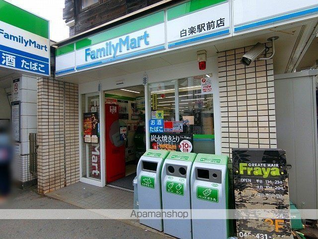 アザーレ・パッシオ白楽の周辺写真