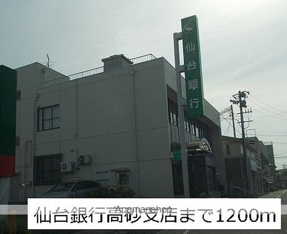 高砂Μハイツの周辺写真