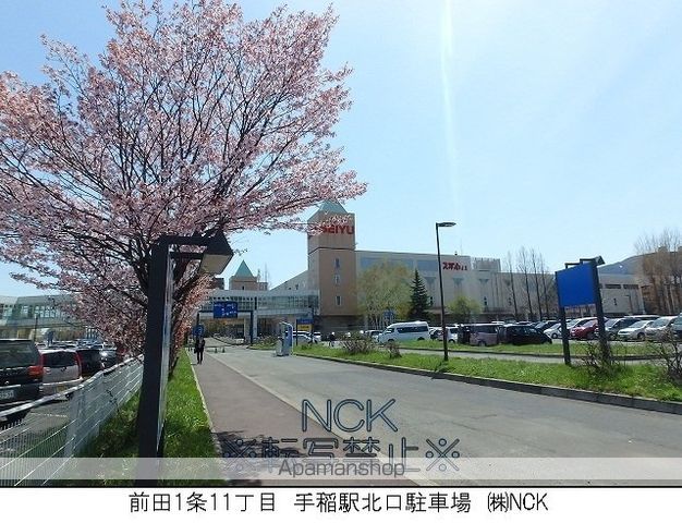 エアフォルク手稲の周辺写真