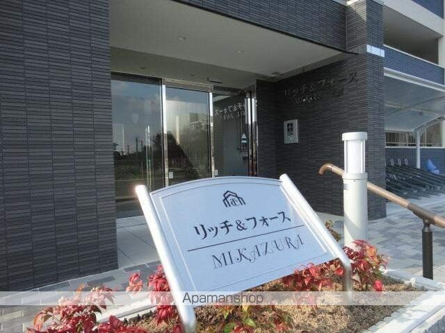 リッチ＆フォースＭＩＫＡＺＵＲＡ[1LDK/38.25m2]のエントランス2
