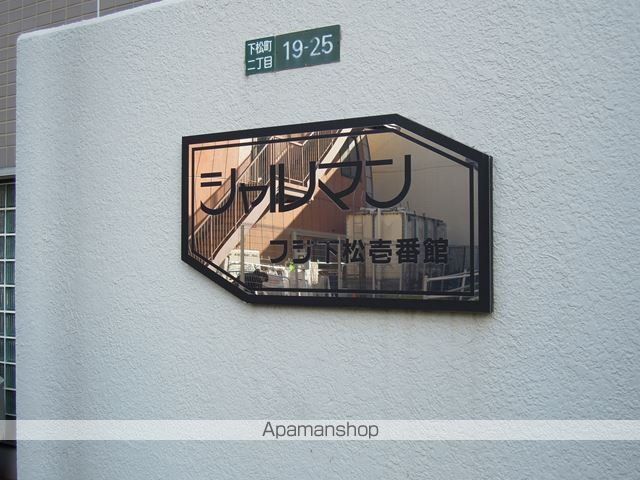 シャルマンフジ下松壱番館のその他写真