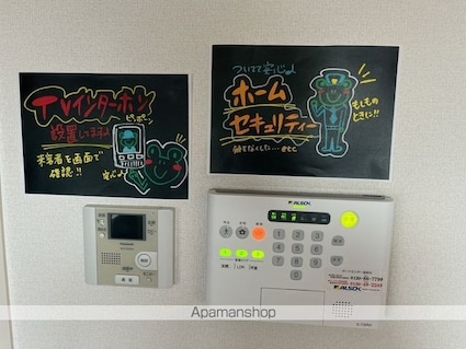 Ｌｅ　ｃｉｅｌ　（ル　シエル）　Ⅰ[1LDK/42.55m2]のセキュリティ