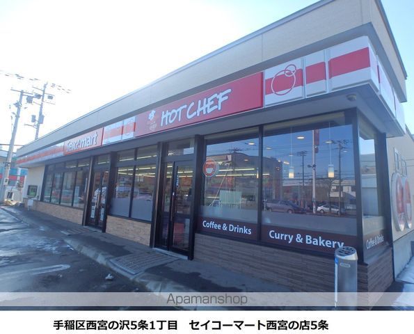 西宮の沢オレンジハイツの周辺写真