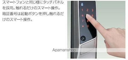 福室４丁目アパート[1LDK/43.24m2]の玄関