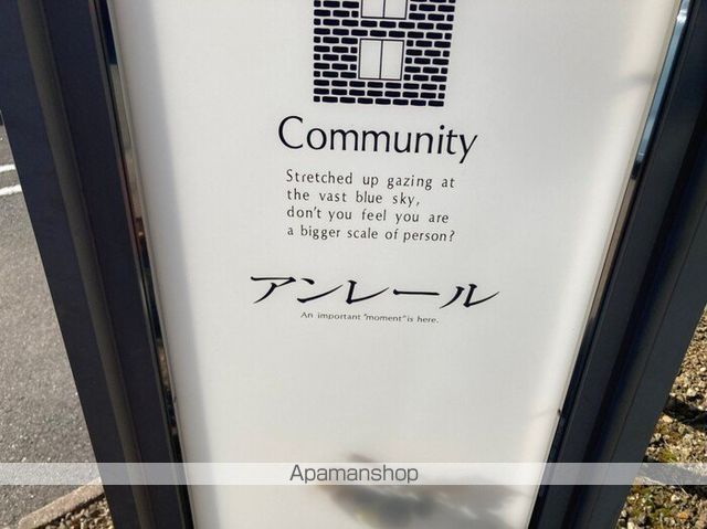 アンレールの外観写真