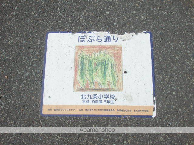 スペチアーレ札幌の周辺写真
