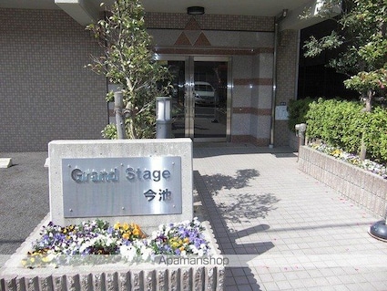 Ｇｒａｎｄ　Ｓｔａｇｅ　今池[1K/30.42m2]の外観2