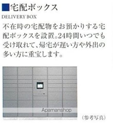 プレサンス四天王寺前夕陽ヶ丘 凛宮のその他写真