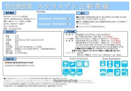 ステラメゾン三軒茶屋[2LDK/51.53m2]のその他内装